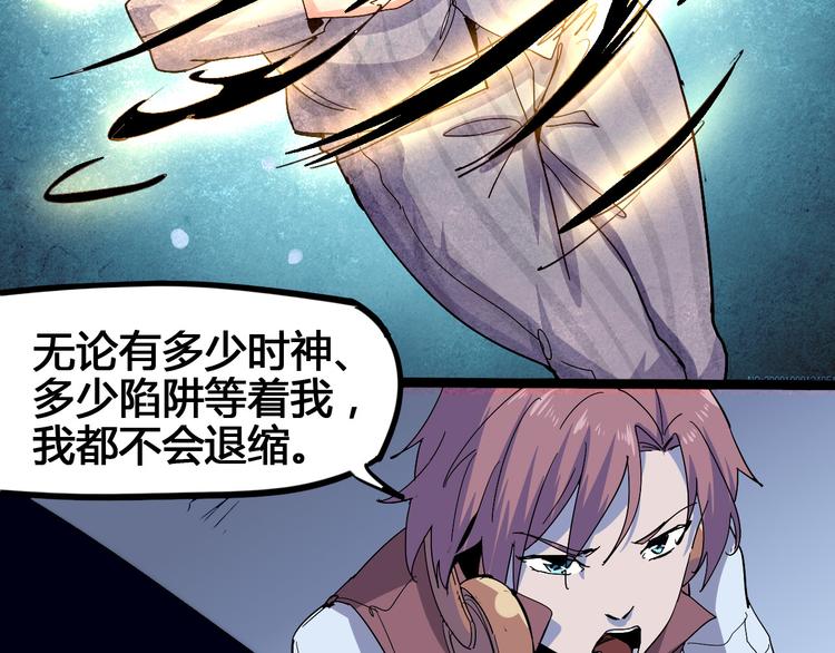 第100话 恶魔108