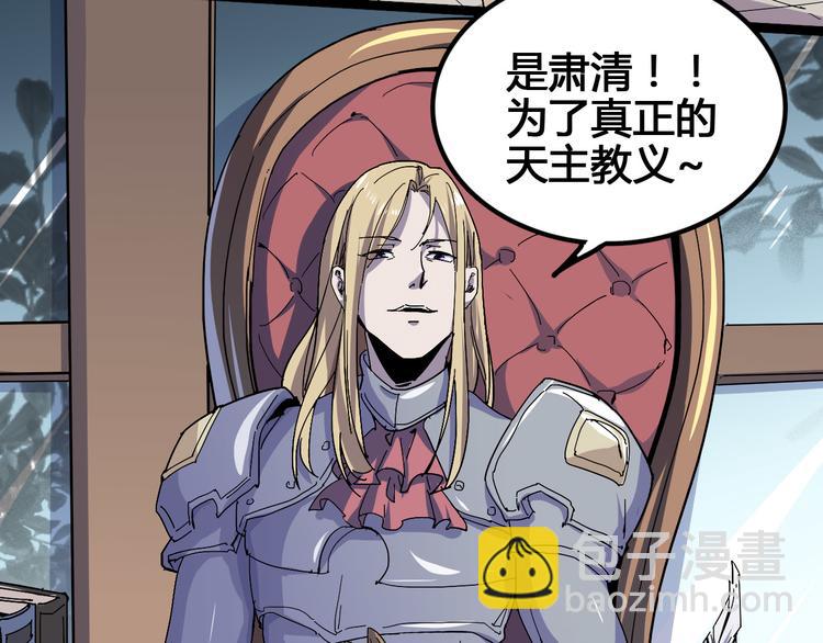 第100话 恶魔11