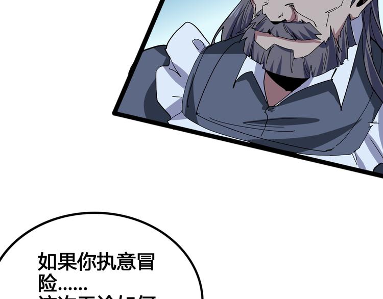 第100话 恶魔111