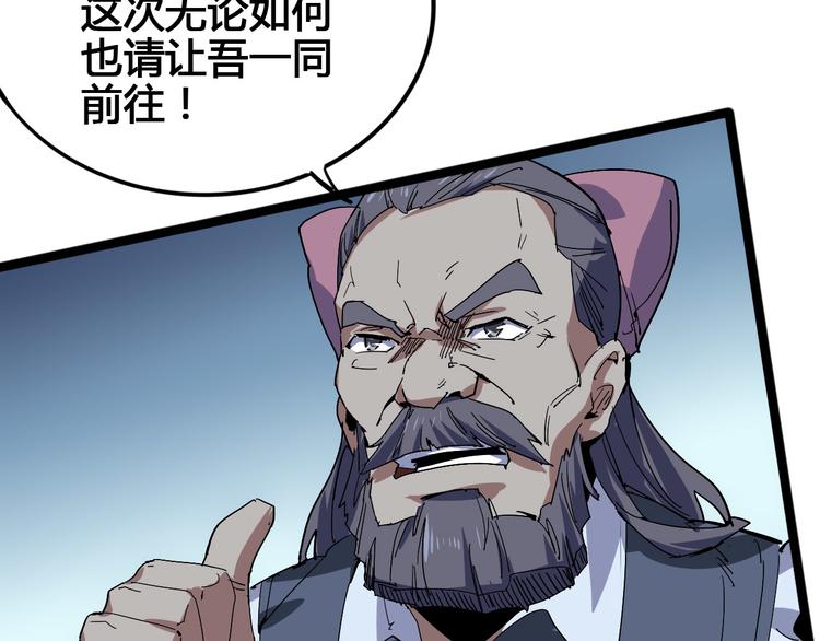 第100话 恶魔112
