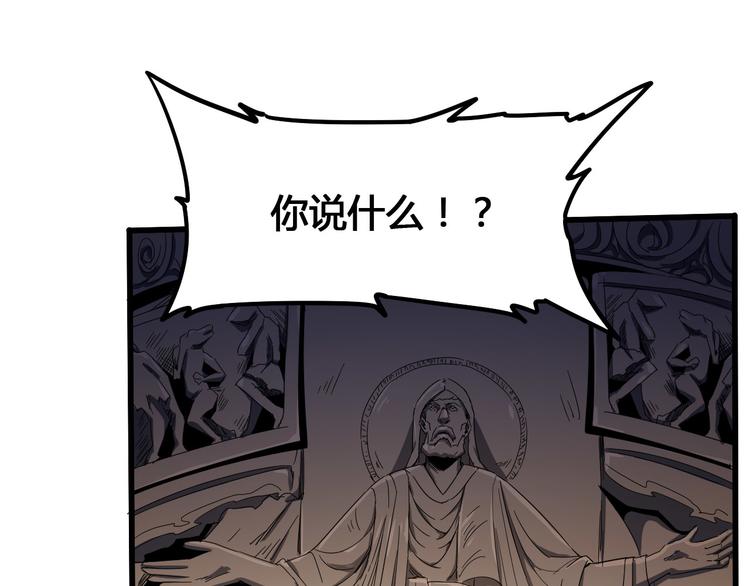 第100话 恶魔117