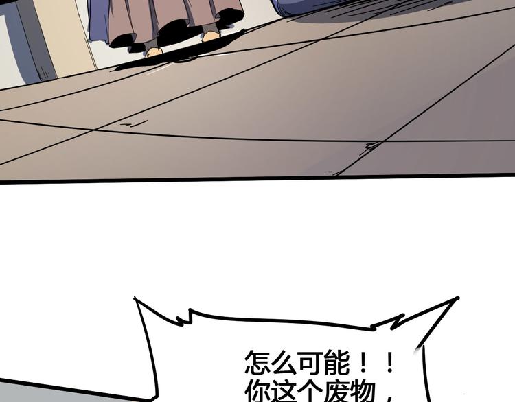 第100话 恶魔120