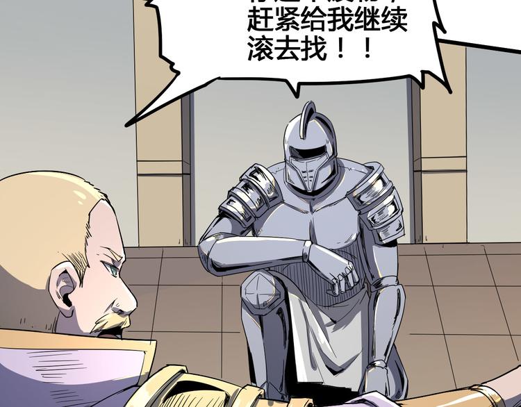第100话 恶魔121