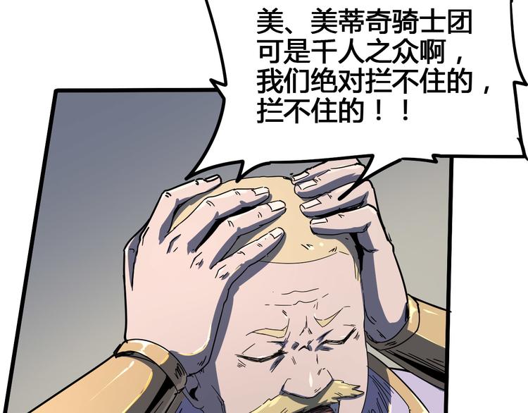 第100话 恶魔130