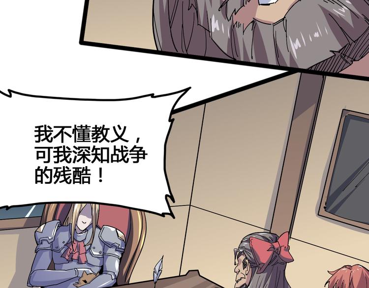 第100话 恶魔14
