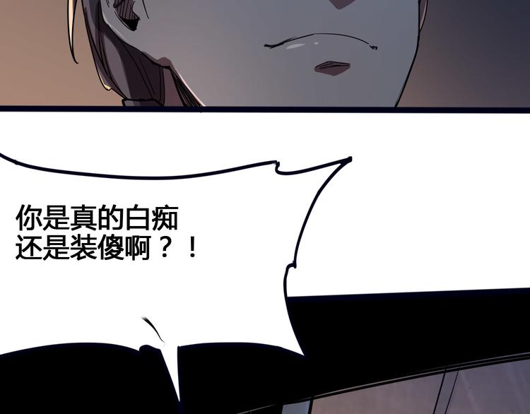 第100话 恶魔153