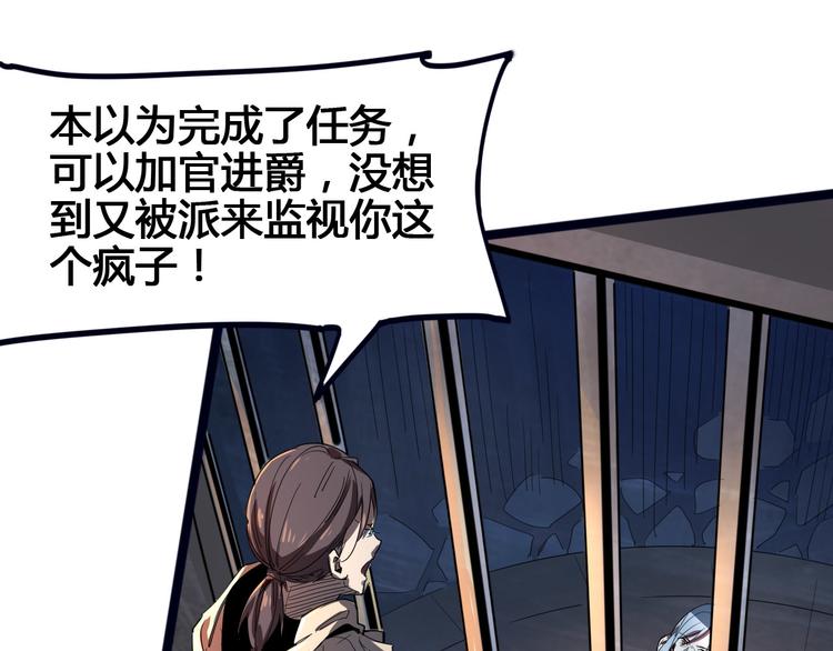 第100话 恶魔156