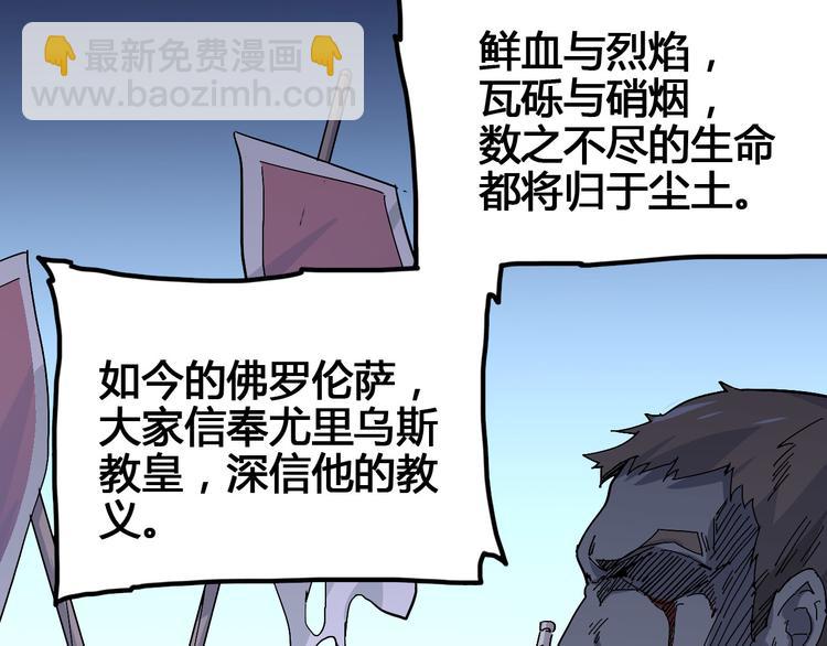 第100话 恶魔16