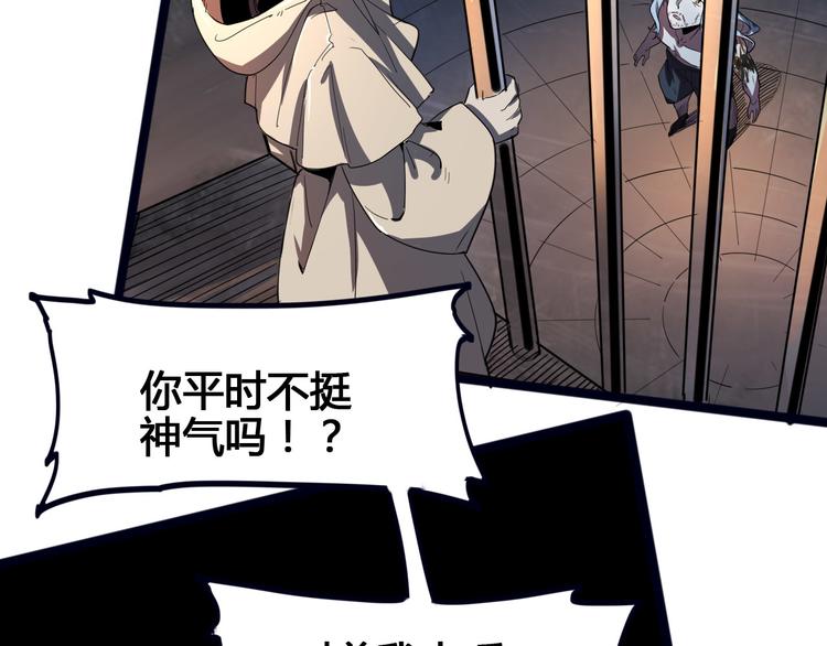第100话 恶魔161