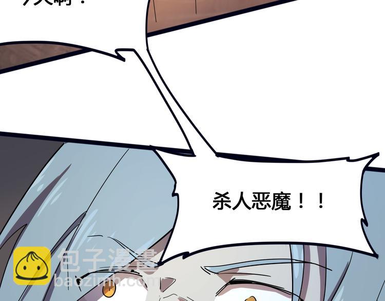 第100话 恶魔163