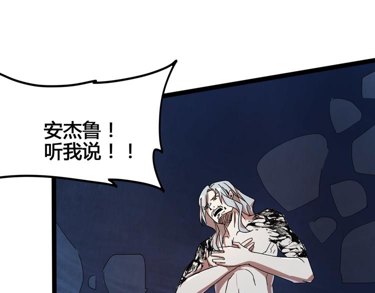 第100话 恶魔166