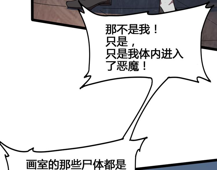 第100话 恶魔168