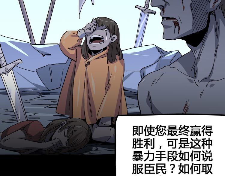 第100话 恶魔17