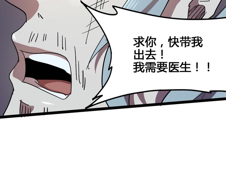 第100话 恶魔170