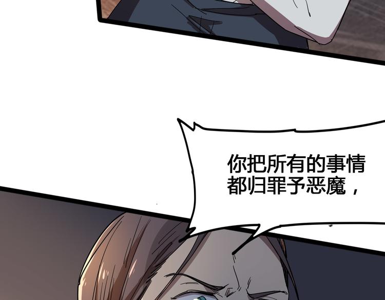 第100话 恶魔174