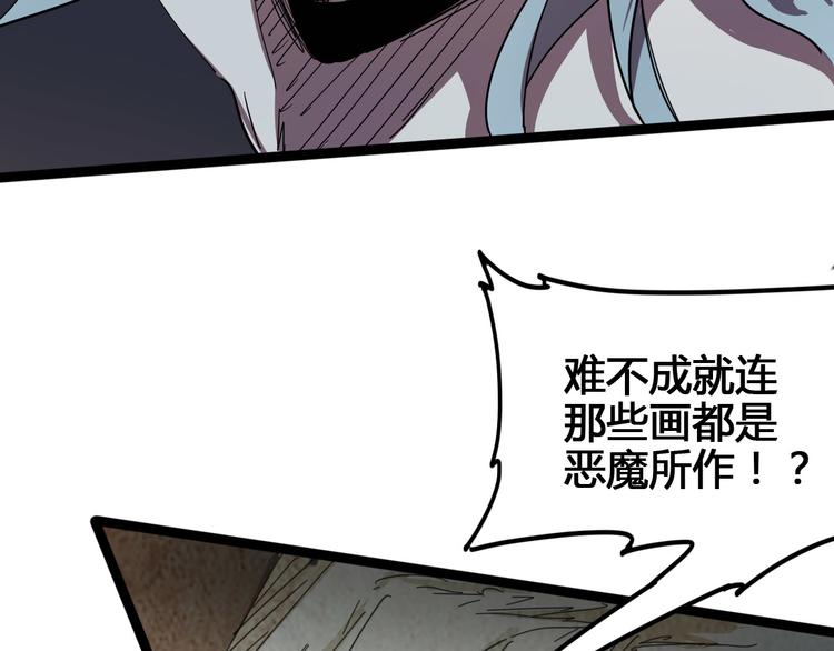 第100话 恶魔177