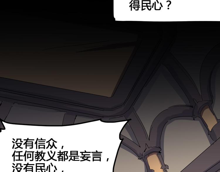 第100话 恶魔18