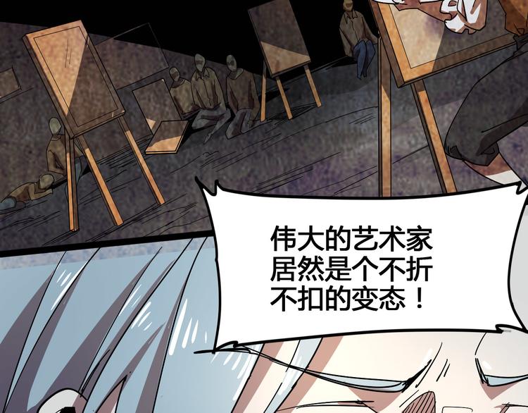 第100话 恶魔180