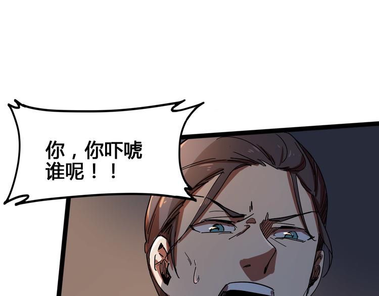 第100话 恶魔187