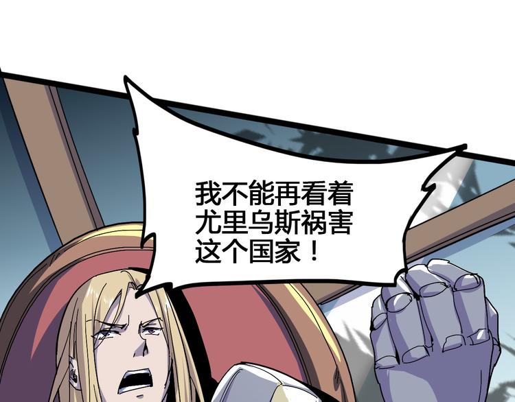 第100话 恶魔24