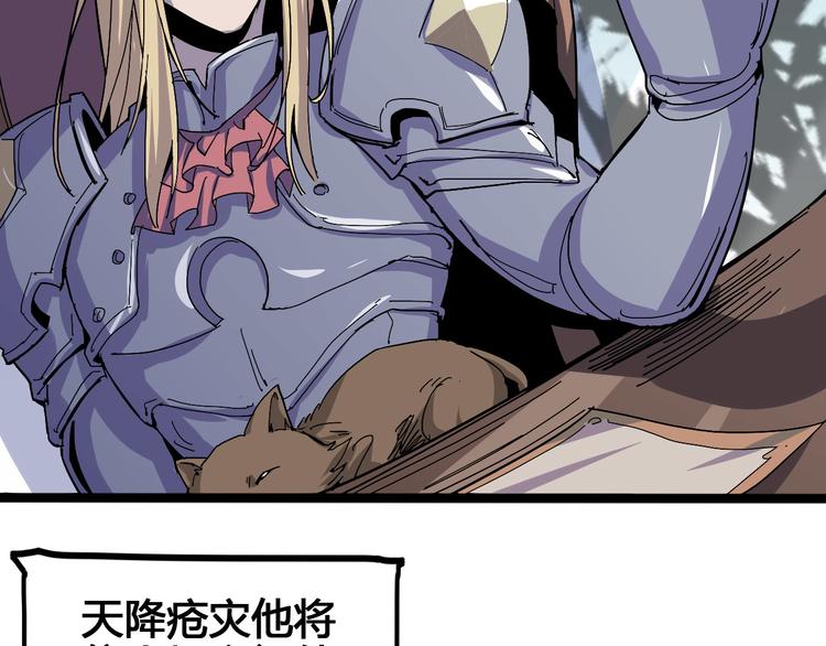第100话 恶魔25