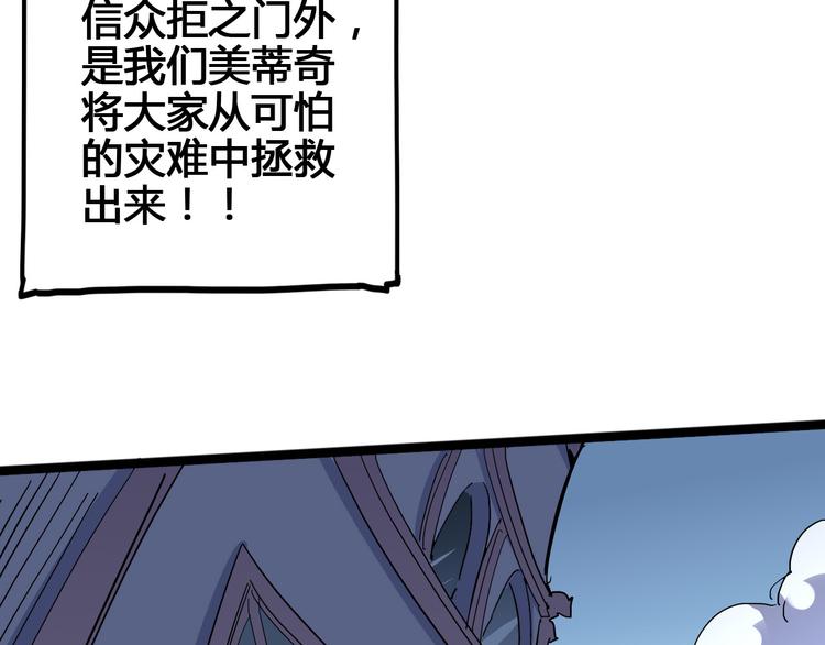 第100话 恶魔26