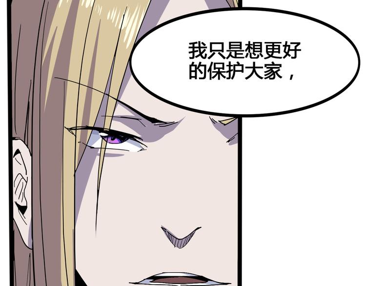 第100话 恶魔28