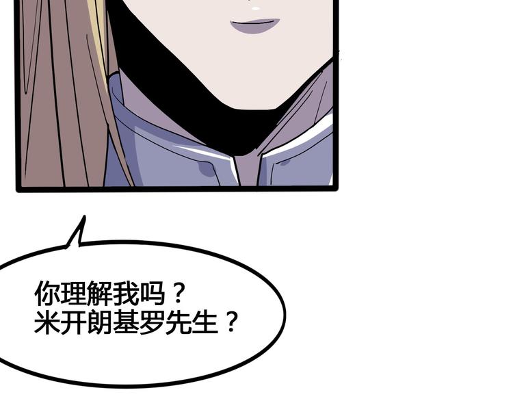 第100话 恶魔29