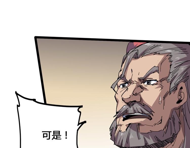 第100话 恶魔30
