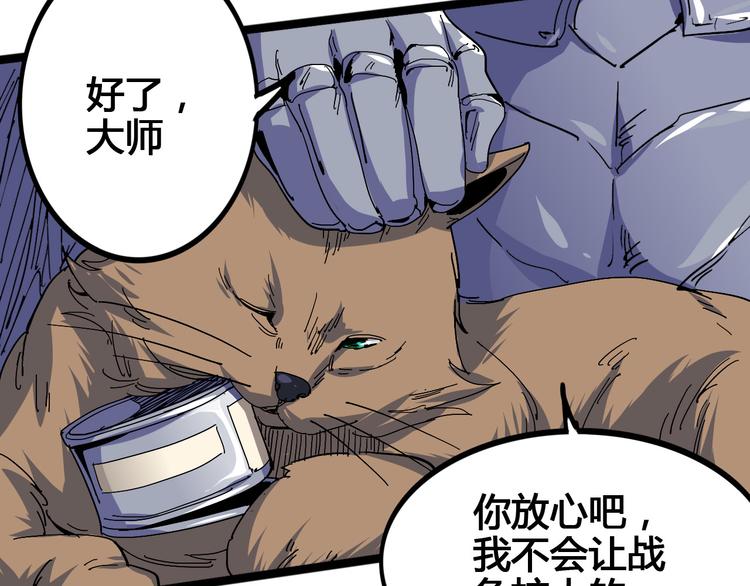 第100话 恶魔32