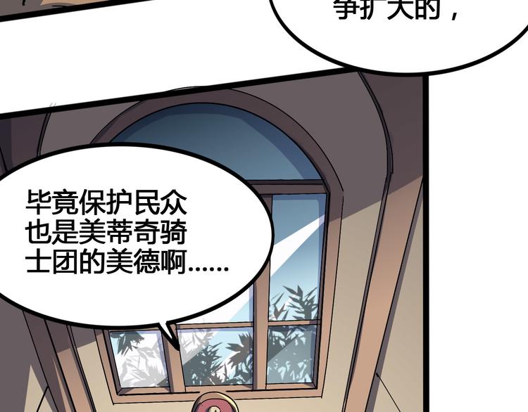 第100话 恶魔33