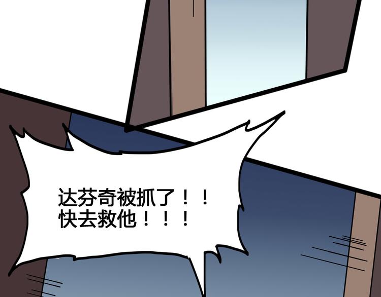 第100话 恶魔43