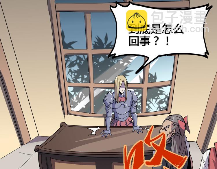 第100话 恶魔47