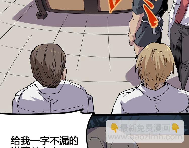 第100话 恶魔48