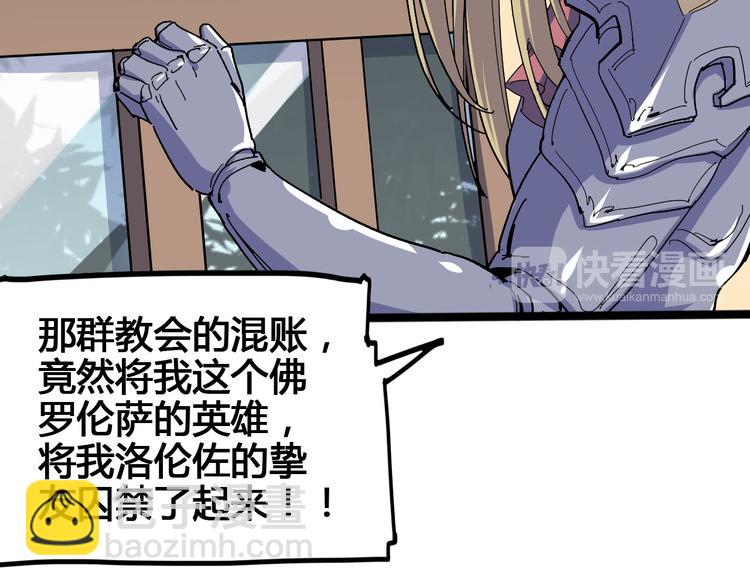 第100话 恶魔63
