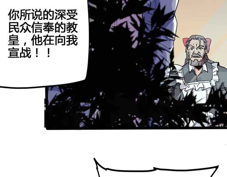 第100话 恶魔65