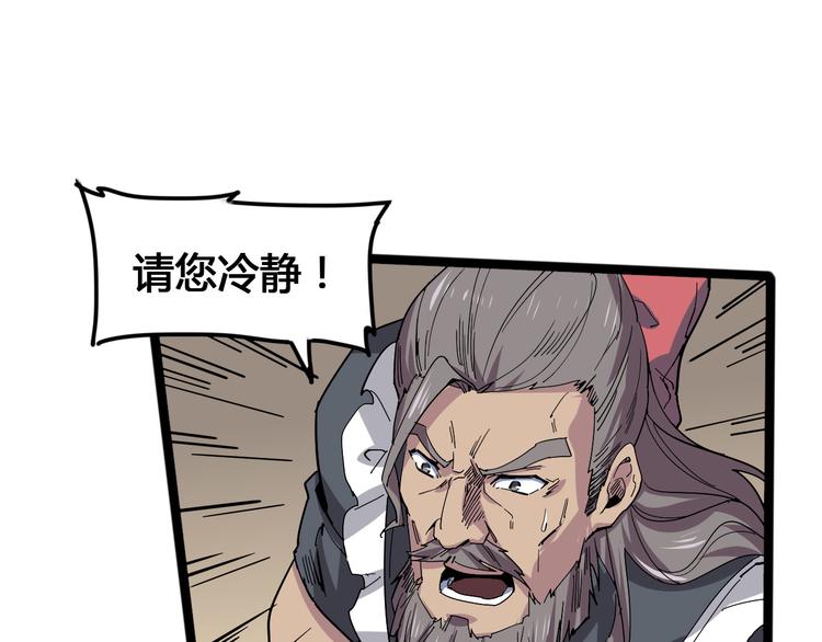 第100话 恶魔68