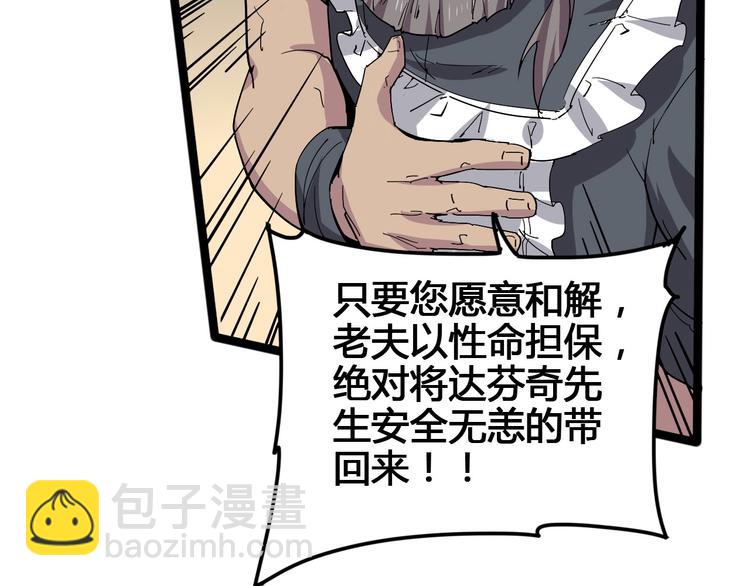 第100话 恶魔69