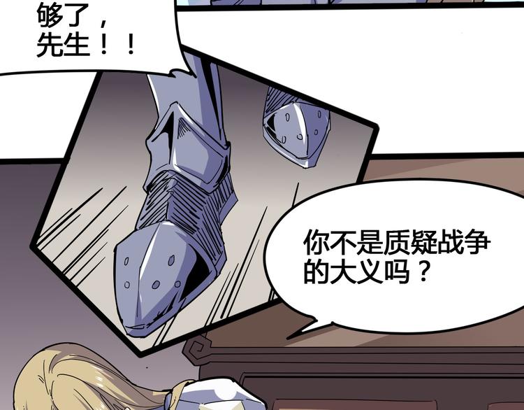 第100话 恶魔71