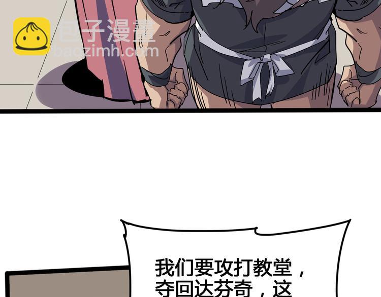 第100话 恶魔73