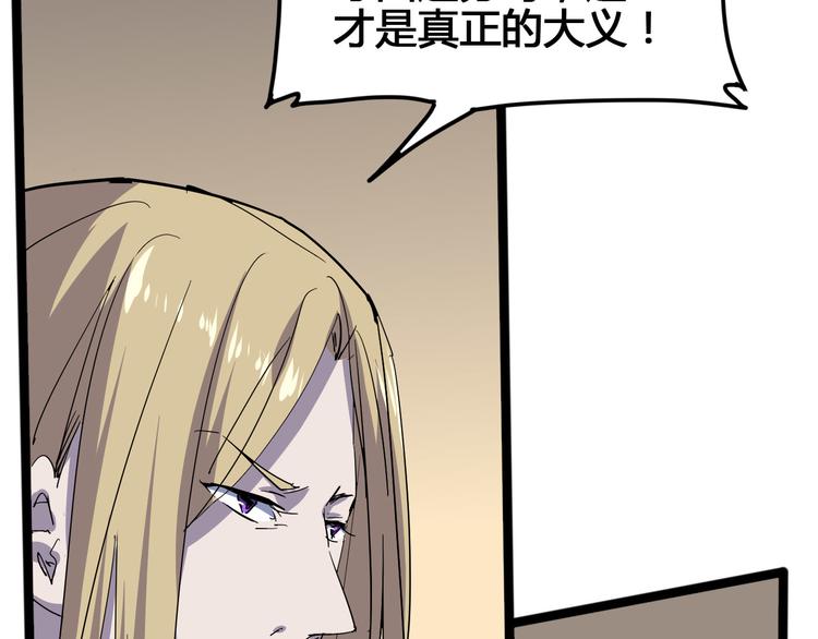 第100话 恶魔74