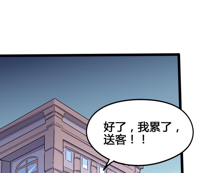 第100话 恶魔77