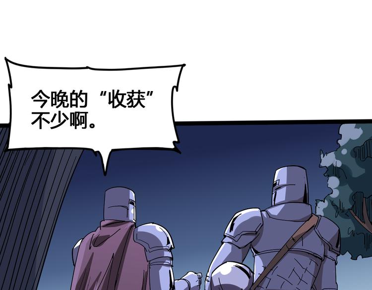 第100话 恶魔87