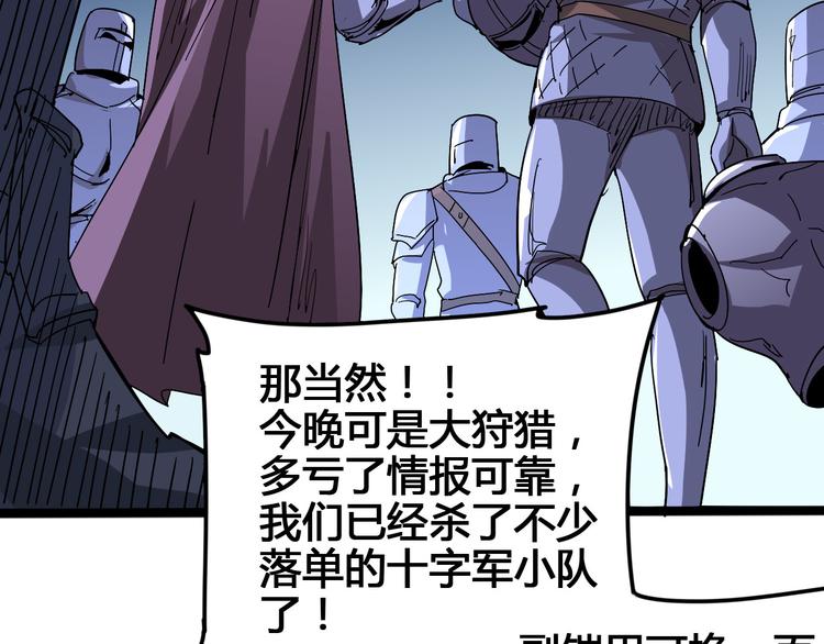 第100话 恶魔88
