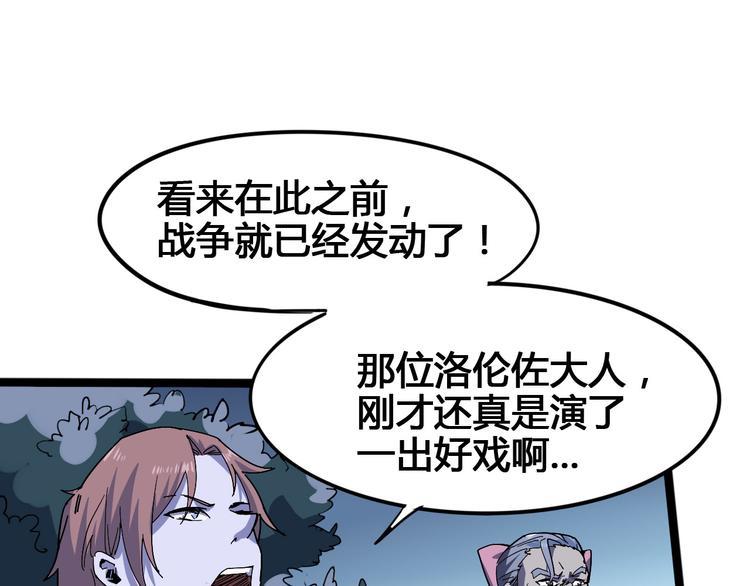 第100话 恶魔90