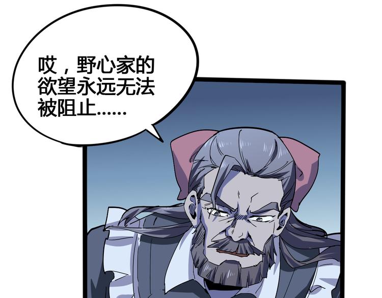 第100话 恶魔92
