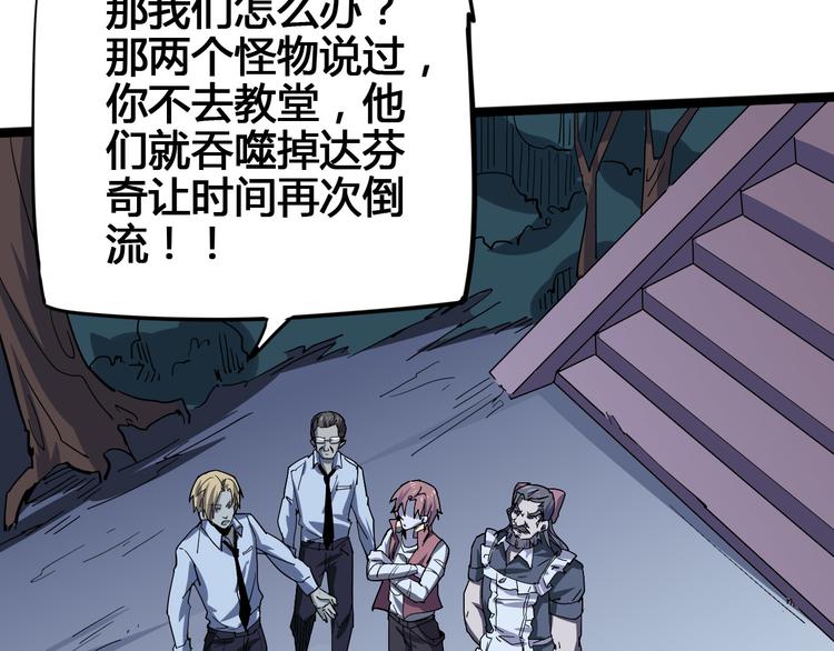 第100话 恶魔94