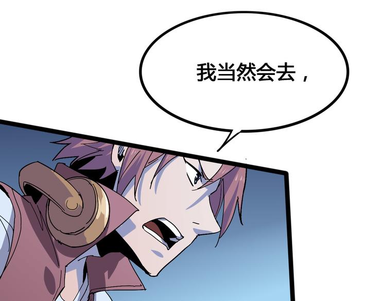 第100话 恶魔96