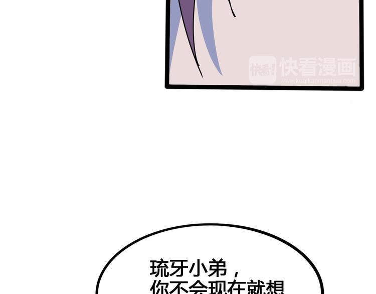 第100话 恶魔98