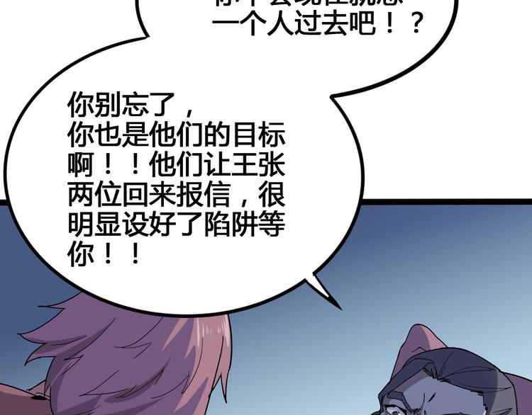 第100话 恶魔99